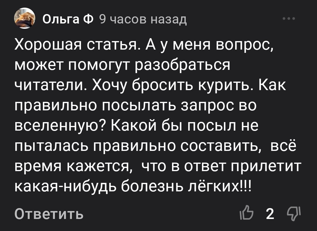 Мне хватает, чтобы энергия появилась. И дальше мысли негативные сами уходят  | Алёна Р | Дзен