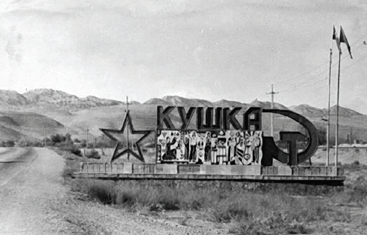 Въезд в Кушку, 70-е годы