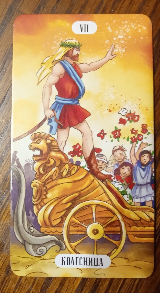 Нумерологическая совместимость по дате рождения. Совместимость по арканам таро по дате. Совместимость с партнером таро. Чакральный расклад таро схема. Аркан по числу рождения.