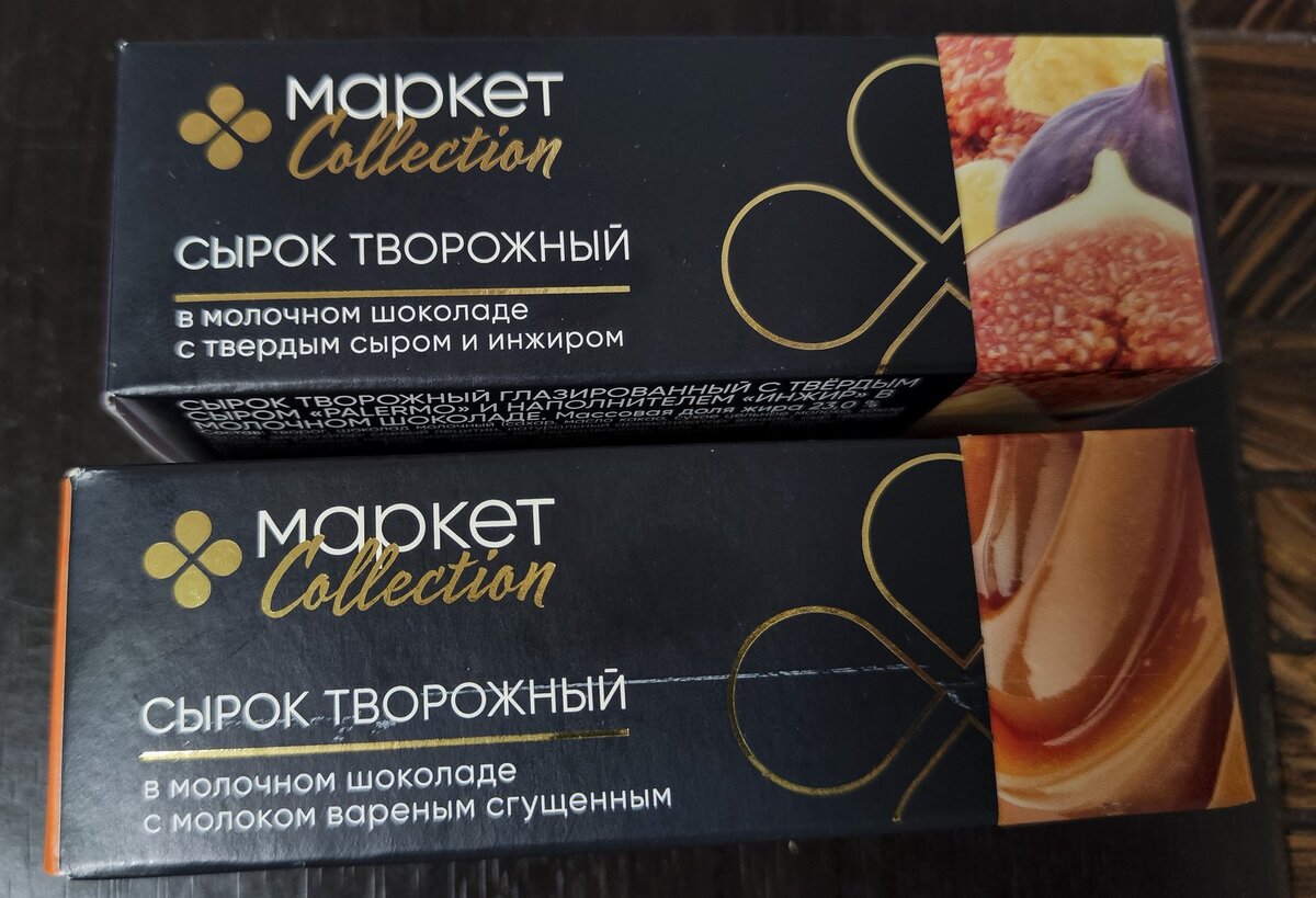Маркет collection