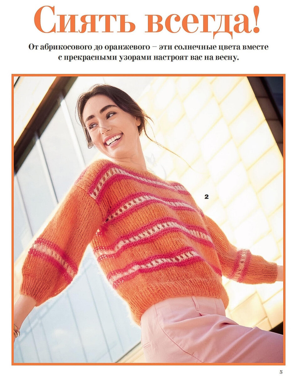 Новые журналы по вязанию. Новые журналы по вязанию. Журнал вог книттинг 2021. Сабрина журналы 1996. Новые журналы по вязанию.