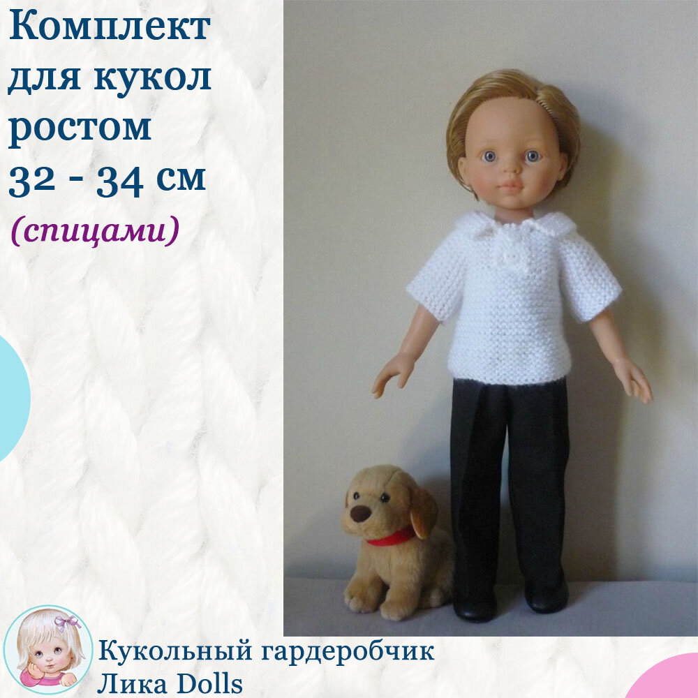 Doll s перевод