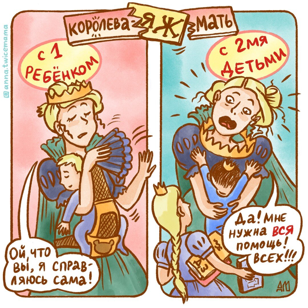 Комикс мать. Детские комиксы в картинках. Texic мама. Комиксы про материнство. Лучшая мама комикс.