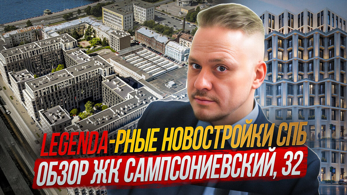 Леонид Белик, эксперт по недвижимости, публицист г. Санкт-Петербург