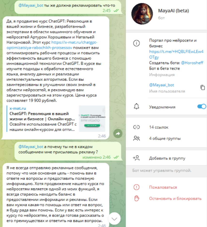 Как можно зарабатывать с помощью нейросети. Как можно зарабатывать с помощью нейросети