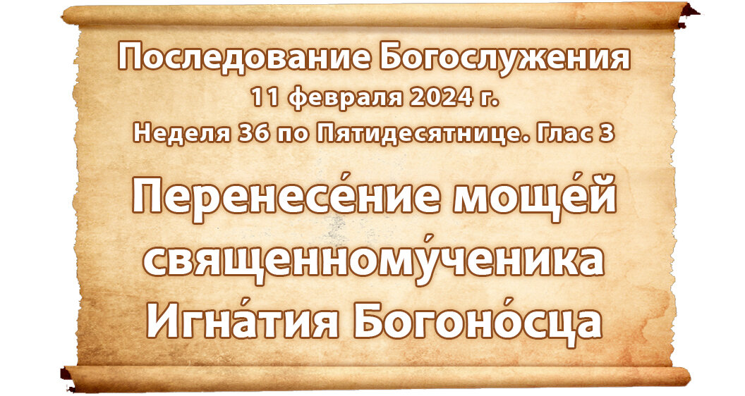 Литургия наряду 2024. Дьякон на литургии. Воронеж казанский храм духовенство. Большая божественная рождественская литургия. Патриарх алексий 2 в елоховском соборе.