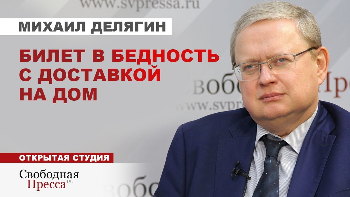 Билет в бедность. С доставкой | Общественный центр информации | Дзен