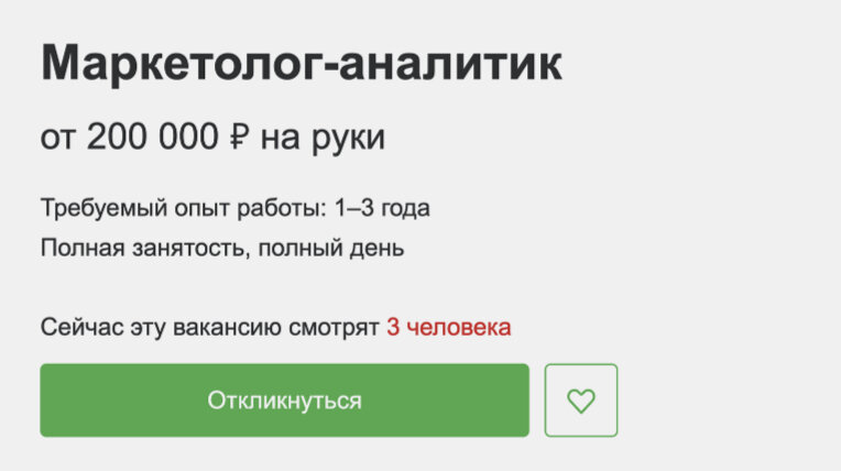 Вакансии от 200000 рублей в москве