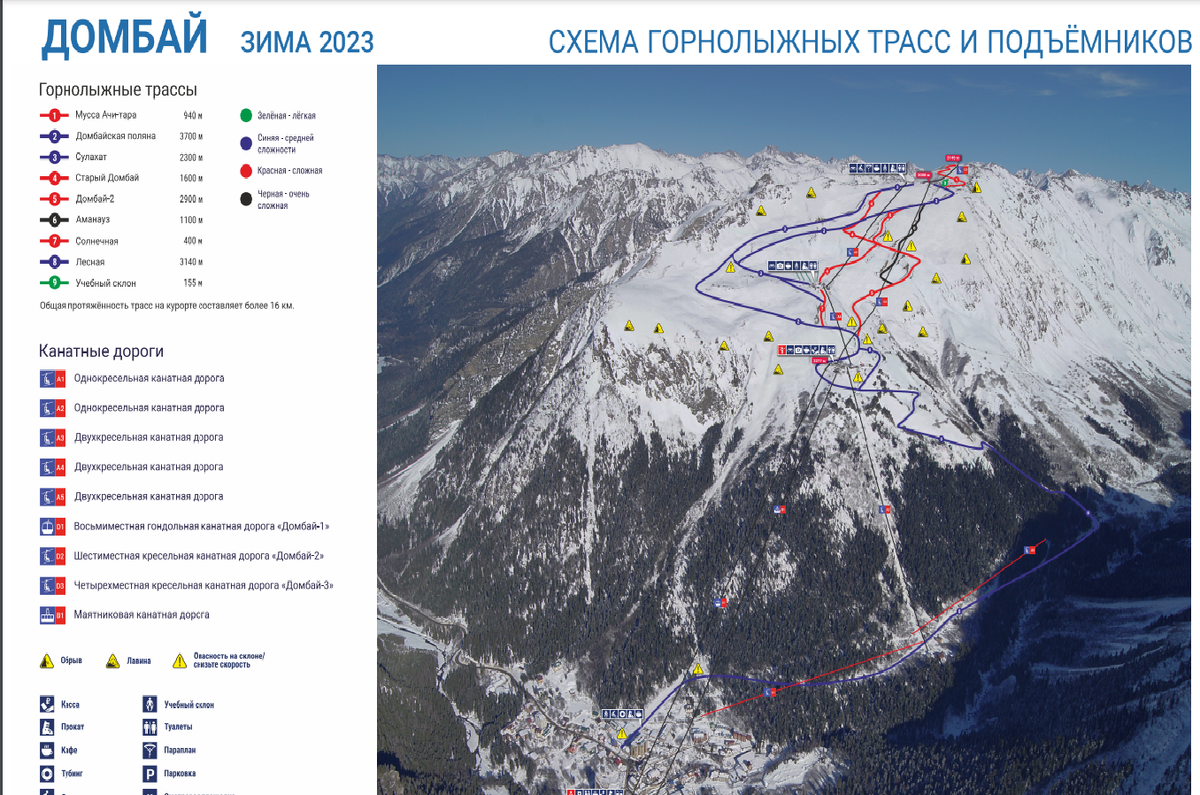 Домбай горнолыжный курорт. Все что нужно знать перед поездкой! Актуальные  цены, обзор трасс, где остановится и как добраться. Зима 2023/2024 | Отели  России | Дзен