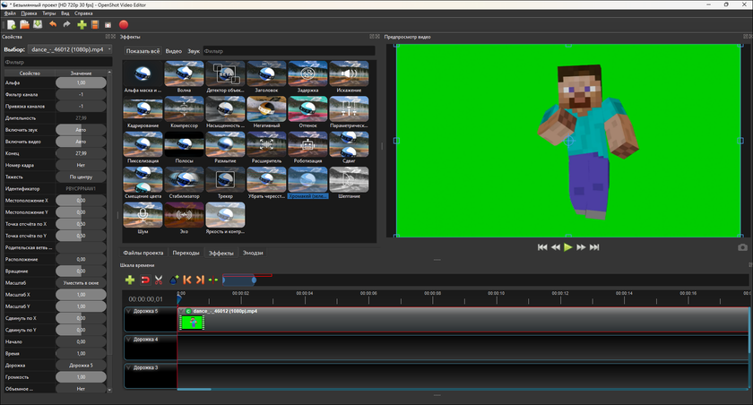 Как поменять хромакей. Как поменять хромакей. Программа для удаления фона. Программа которая убирает фон. Приложение с хромакеем.