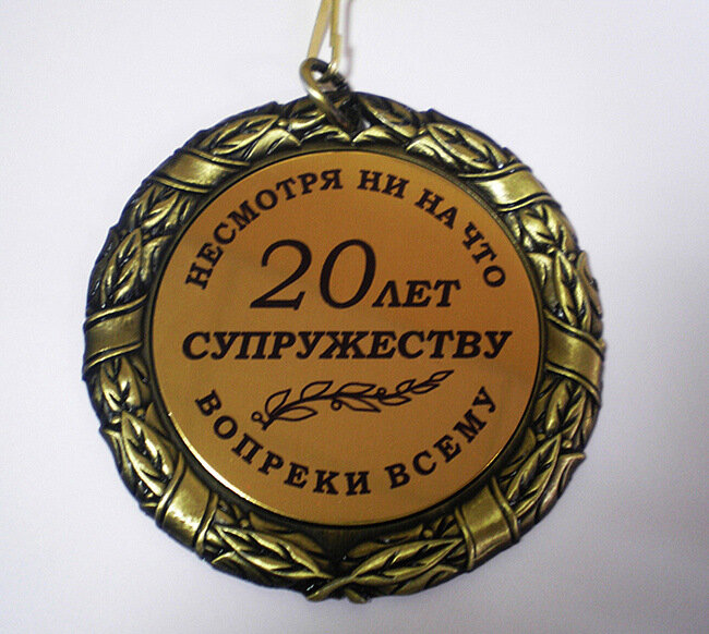 Ответственность фото. Поощрение за совместную жизнь. Поощрение это проявление положительной оценки поведения ребенком. Мотивация сотрудников. С уважением коллектив.