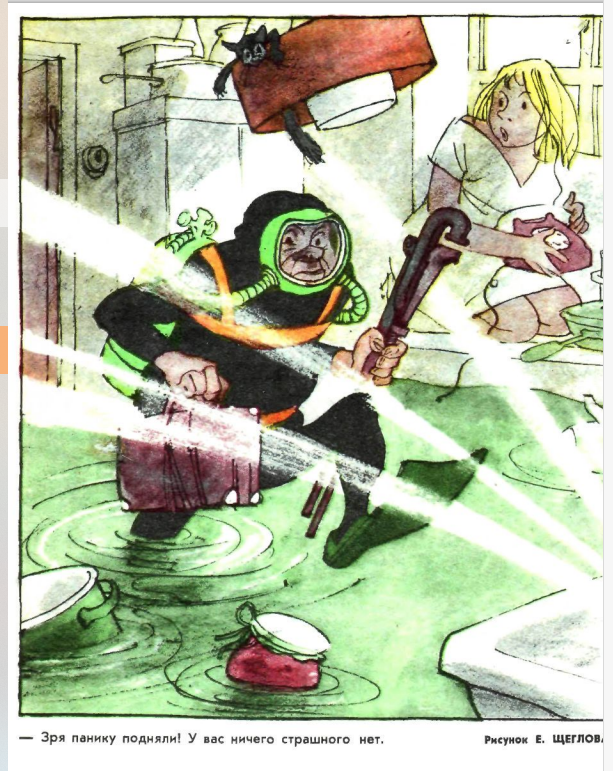 Художник Е.Щеглов журнал "Крокодил" №27 1975