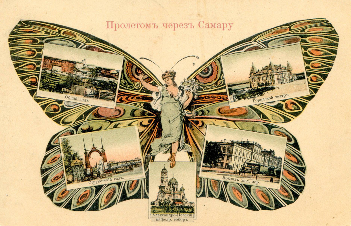 №2 - "Привет из Самары" - открытка Самары до 1917 года