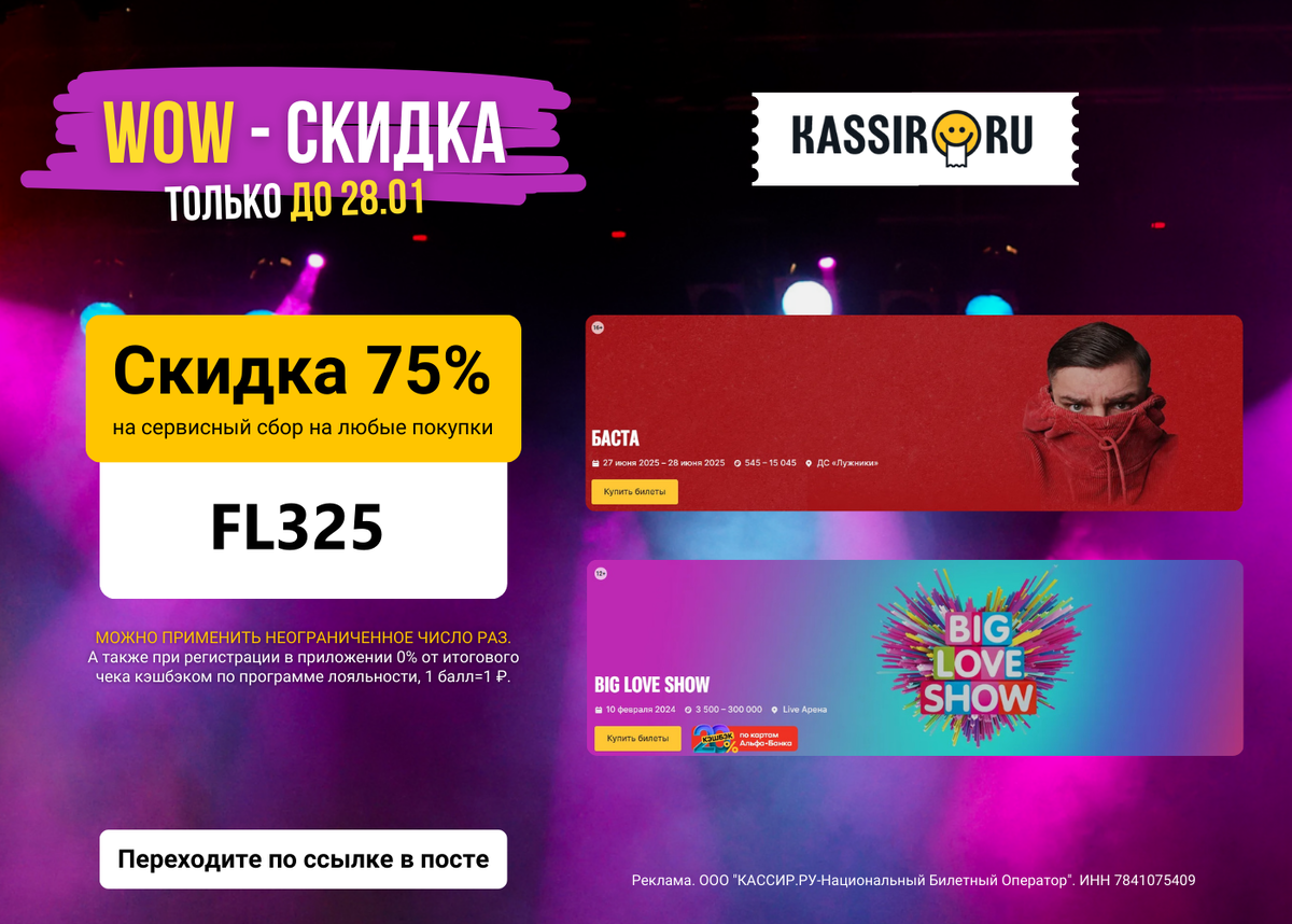 Акции самолет. Скидки на авиаперелеты. Акция билеты со скидкой. Акция билеты со скидкой. Акция билеты со скидкой.