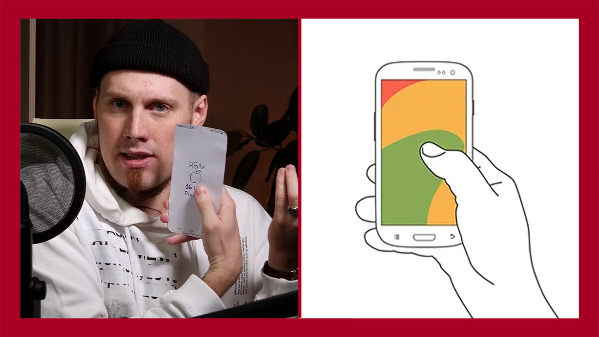 Изображение: Инфографика справа - bootcamp.uxdesign.cc/how-do-users-hold-mobile-devices-2f9883f175f0 : TMO Group