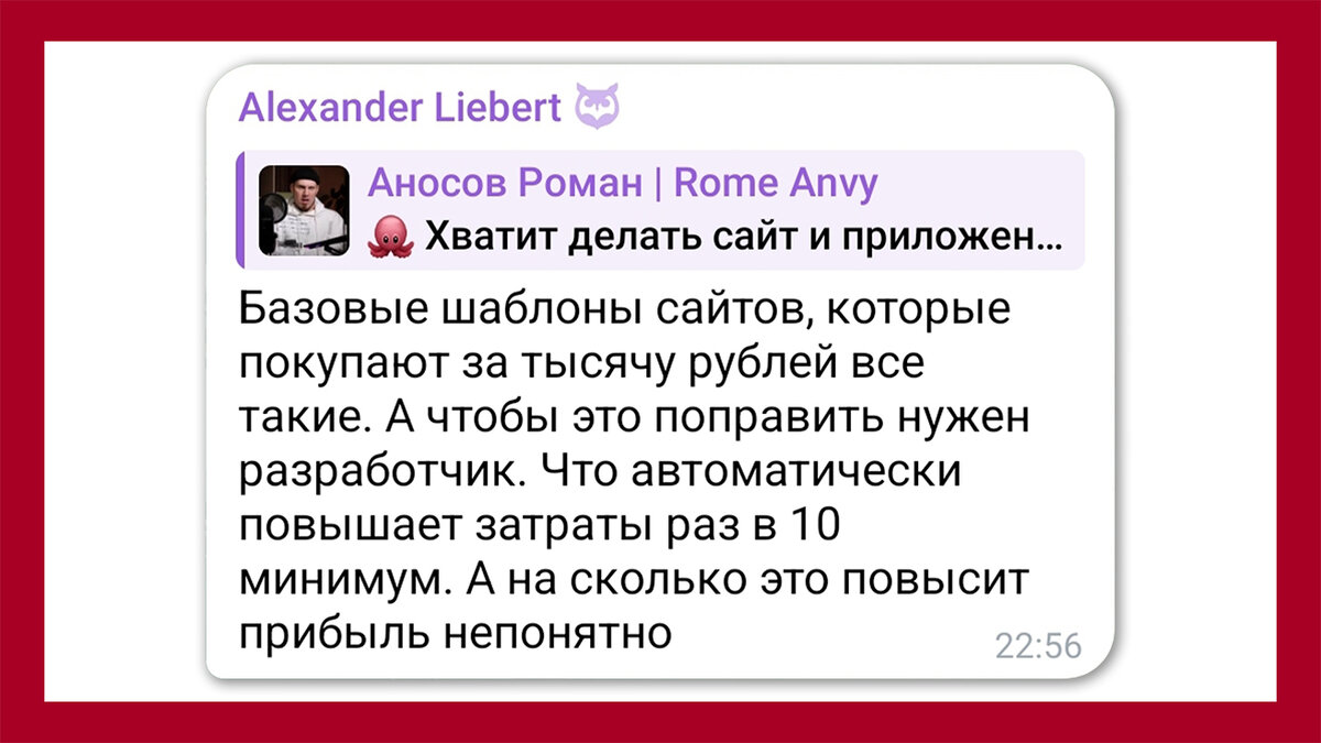 Хватит делать сайт и приложения для осьминогов 😡 | Аносов Роман | Rome  Anvy | Дзен