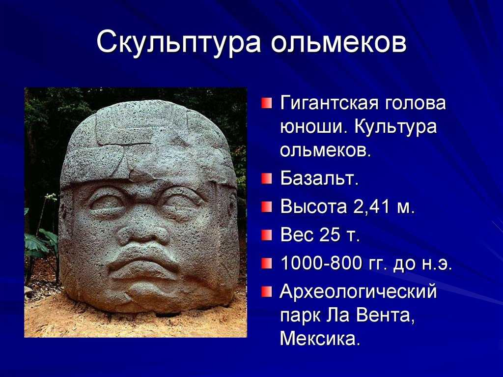 Восточные цивилизации древности. Особенности культурного развития древнеегипетской цивилизации. Самый ранний тип цивилизации. Древняя цивилизация древнего египта. Древняя цивилизация майя.