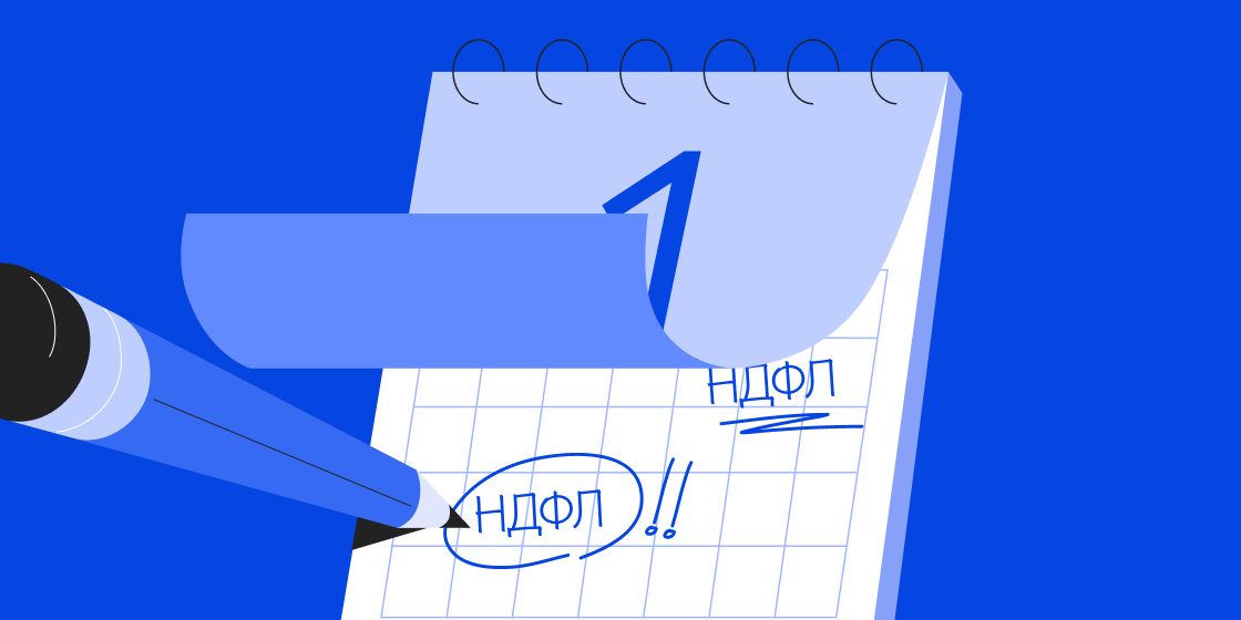 уведомление о выборе налогового органа для уплаты ндфл. 01 2024. 01 2024. справка 6 ндфл. 01 2024.