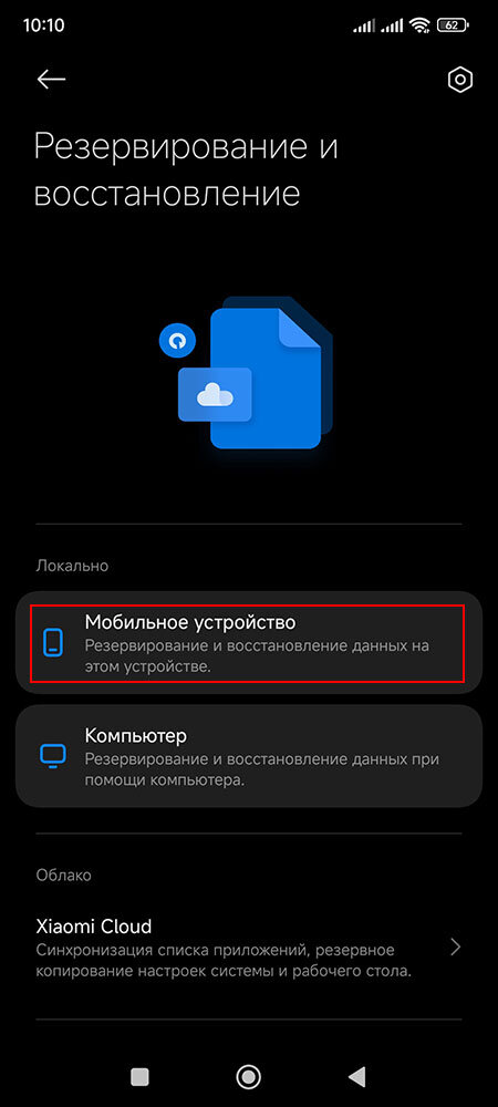 Управление жестами на андроид. Как сделать на редми жесты. Как настроить игран на телефоне редми. Управление жестами xiaomi redmi note. Как сделать на редми жесты.