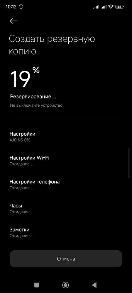Как сделать копию резервных данных айпад 2. Как восстановить резервную копию на андроид. Резервная копия. Резервное копирование данных на андроид samsung. Резервную копию телефона android.