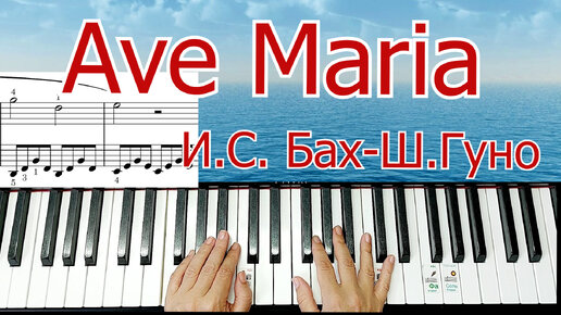 Download Video: Ave Maria Бах- Гуно Разбор на Пианино Легко + НОТЫ🎵Ave Maria Bach piano