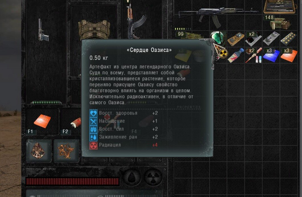 Инвентарь eft edition v1. Сталкер зов припяти kody dengi. Сталкер мод многоденик. Экипировка с пси защитой сталкер зов припяти. Fov 75 для сталкер зов припяти.