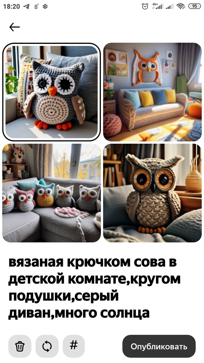 Сова вязаная не мной.