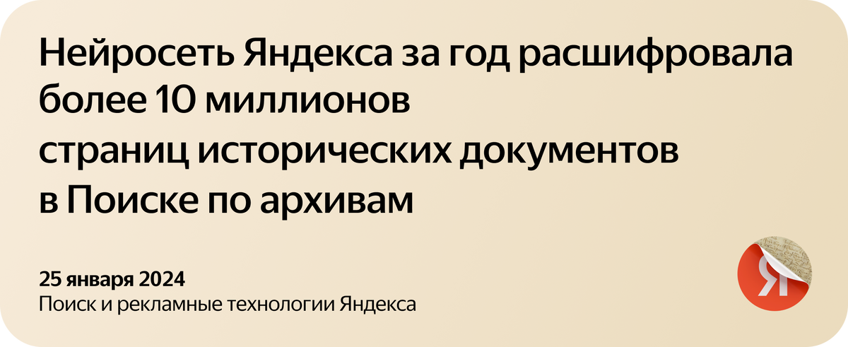 Суетнов Александр Иванович. Время заглотных заединцев