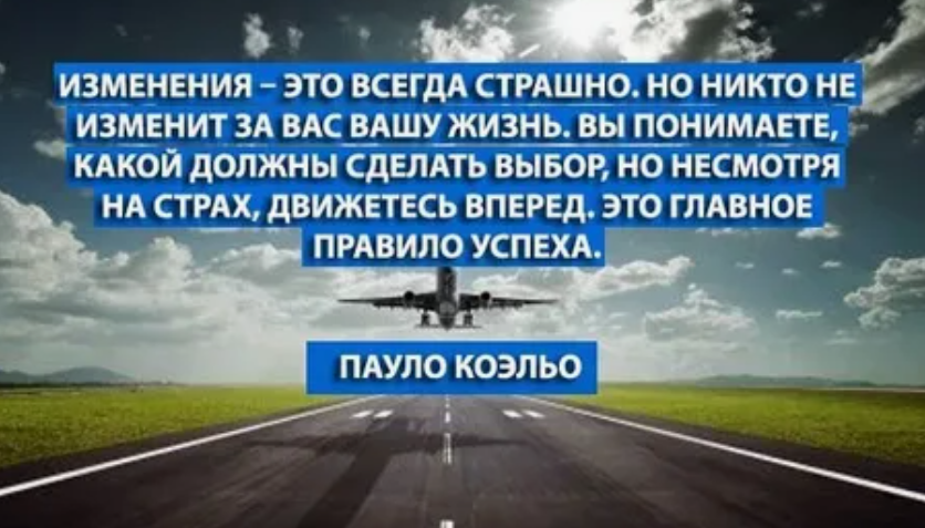 Что вам стоит изменить в своей жизни. Афоризмы про перемены в жизни. Цитаты про перемены в жизни. Изменить жизнь к лучшему цитаты. Цитаты про перемены.