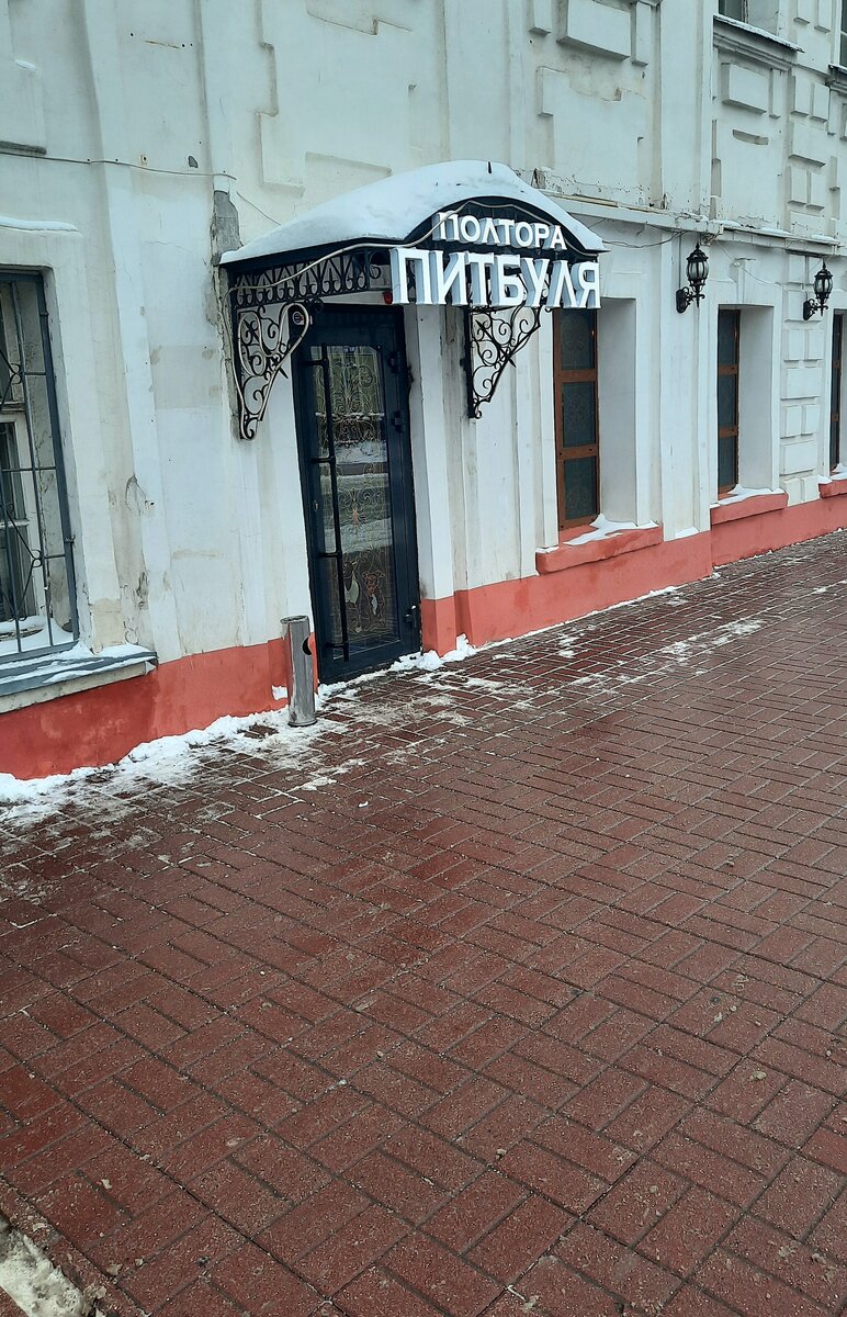 Клуб бар в подвале. Входная группа в подвальный бар. Табличка "бар". Бар лоусон цветной бульвар. Войдите бар.