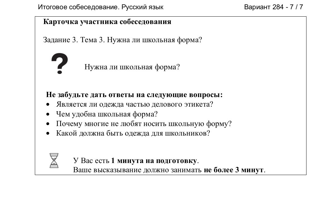 Тест по 14 заданию егэ русский