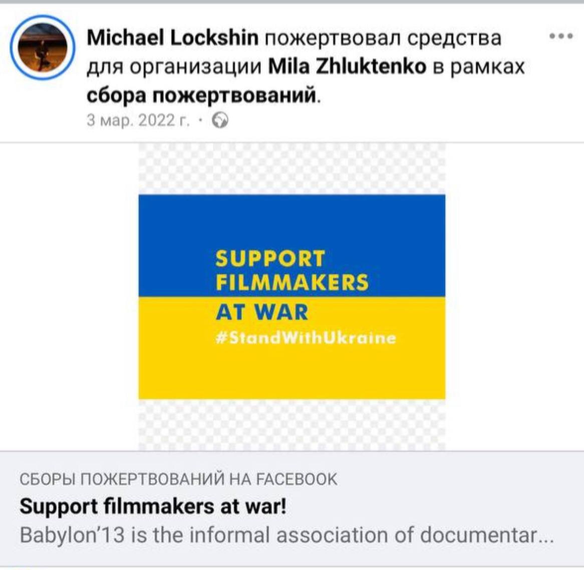 Скриншот поста на странице Михаила Локшина в Фейсбуке (принадлежит запрещенной в России Meta)