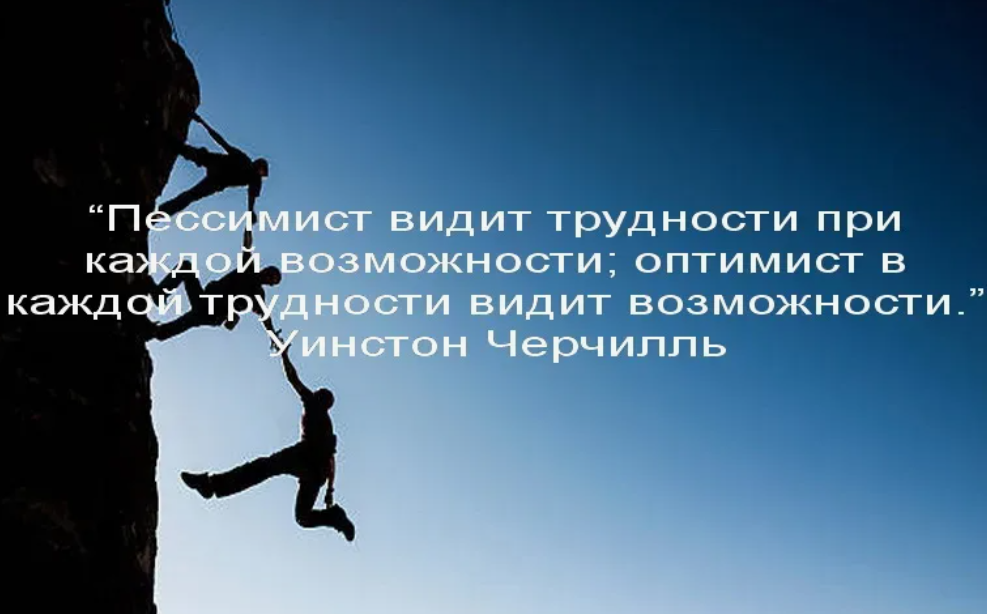 Преодоление внутренних и внешних трудностей. Цитаты про преодоление трудностей. Афоризмы про преодоление трудностей. Высказывания о преодолении трудностей. Афоризмы про трудности в жизни.