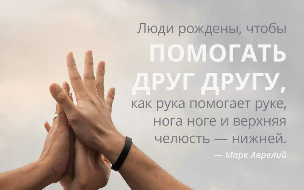 Поддержка в трудную минуту
