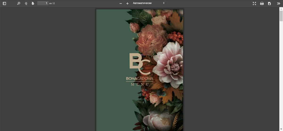 Скриншот с официального сайта. Мне очень понравилось оформление меню, листайте карусель, что бы увидеть цены и блюда