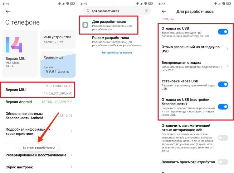 Как открыть папку android. Как открыть папку android