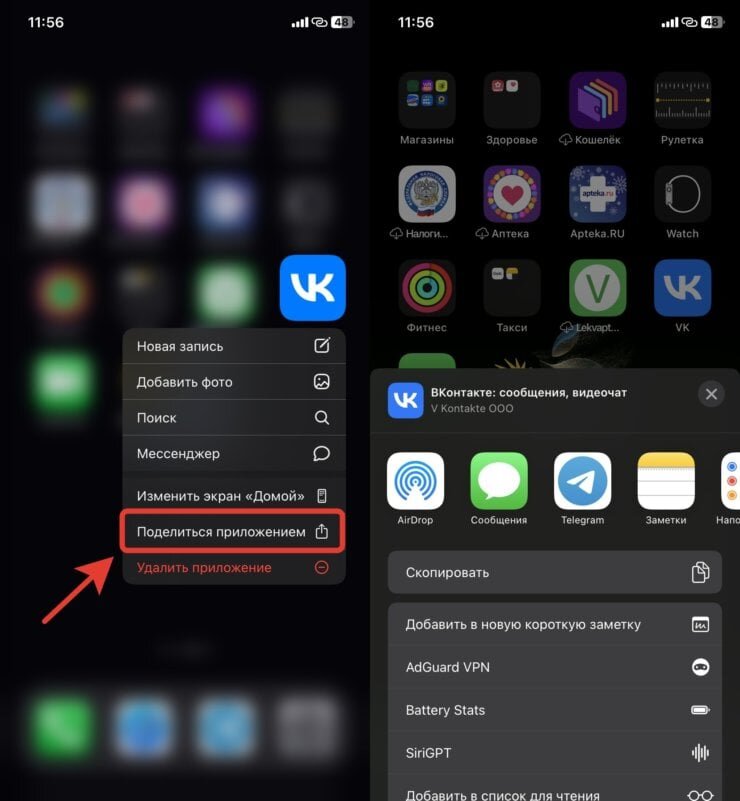 Как перекинуть данные с айфона на айфон через icloud. Как передать приложения с айфона на айфон. Перенести данные с айфона на айфон через icloud. Приложения андроид iphone. Сообщение айфон.