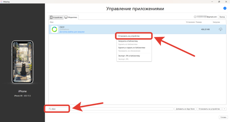 Приложение. Перенос данных с андроида. Приложения для андроид перенос. Как передать приложение с айфона на айфон через shareit. Как передать приложение с андроида на айфон через shareit.