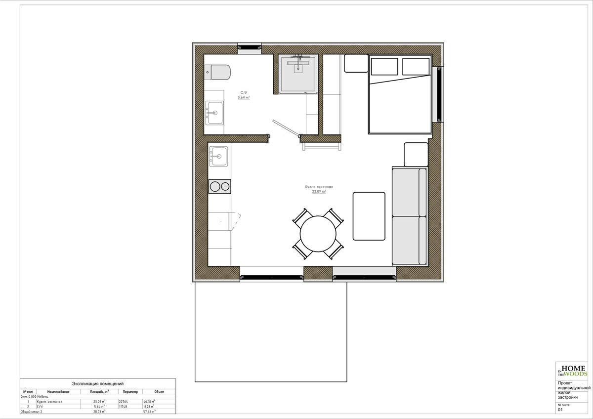 Планировка гостевого дома в формате 2+4