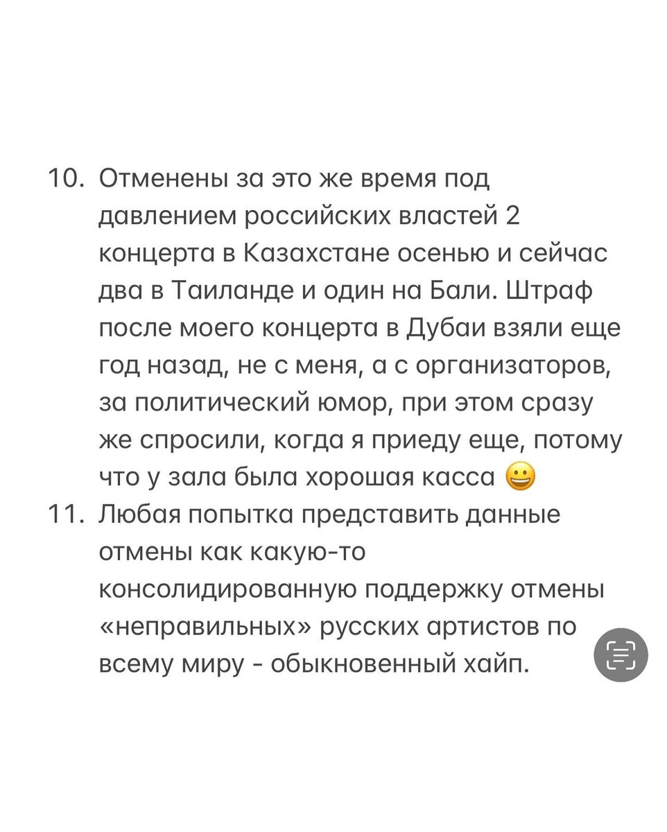 Израильтянину запретили концерт в мусульманской стране, но винит в этом поч...