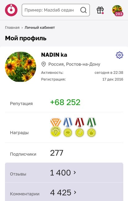 Страница с сайта "Отзовик".