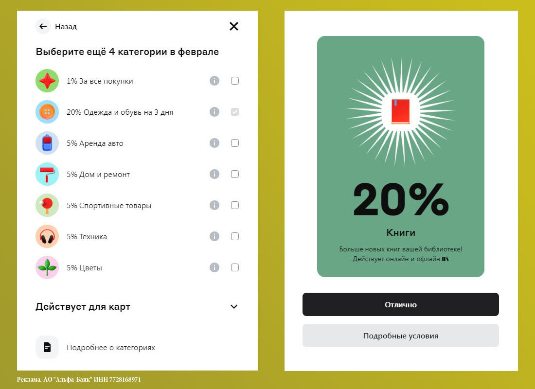 приложение альфа банк 2024. альфа банк скриншот. альфа банк приложение. интерфейс приложения альфа банка. мобильный банк альфа.