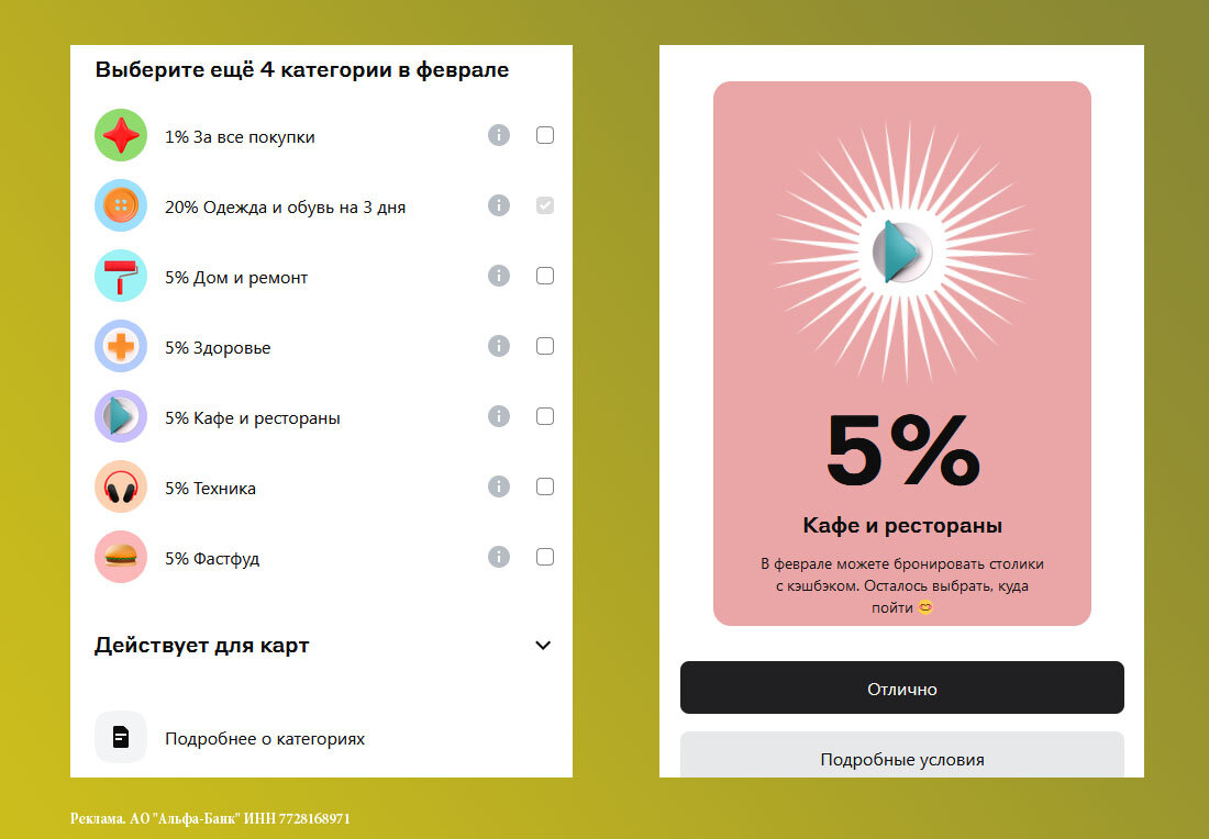 Как изменить доставку карты альфа банка. Альфа банк код карты. Карта альфа банка. Заявка на кредит альфа банк. Как изменить доставку карты альфа банка.