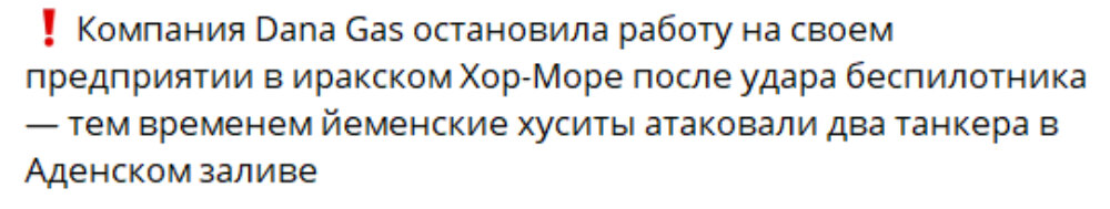 На Ближнем Востоке складывается ситуация, кардинально меняющая баланс в регионе, и, без преувеличения, весь мир следит за развитием этих событий с замиранием сердца.-3