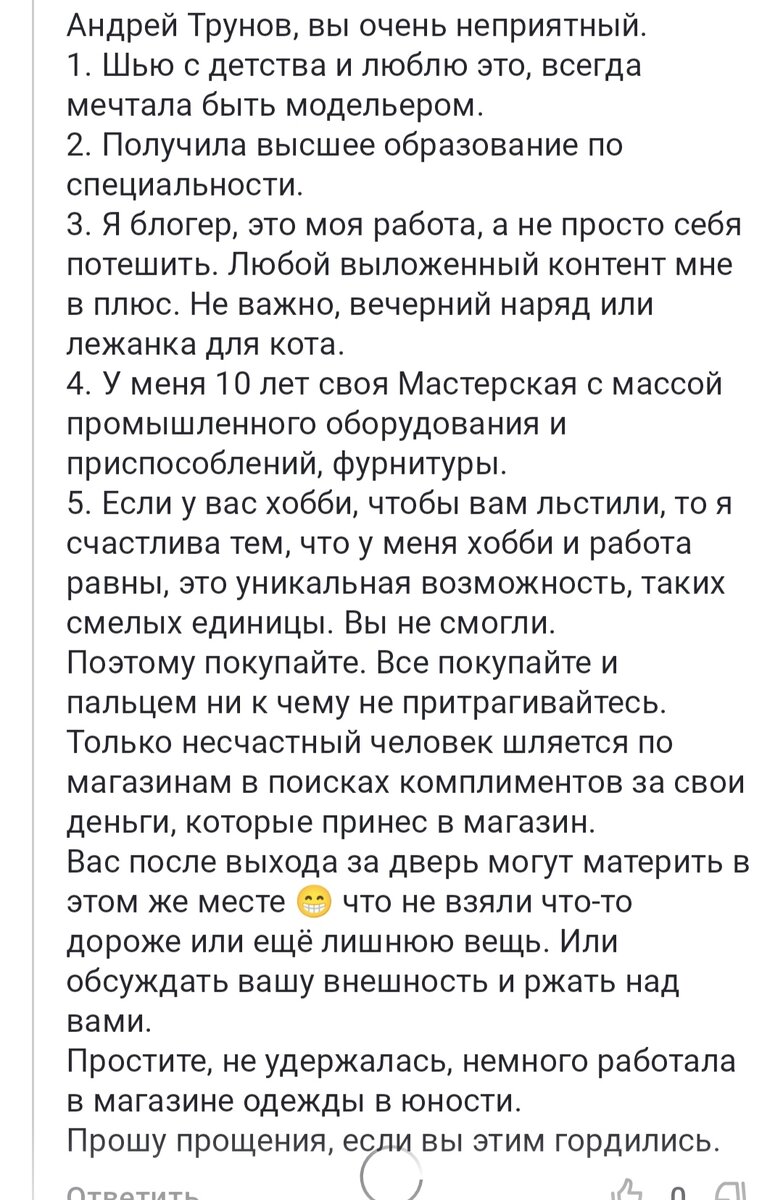 Хожу в магазин за лестью и похвальбой, деньги же за это платим? | Яна  Левашова Дизайнер | Дзен