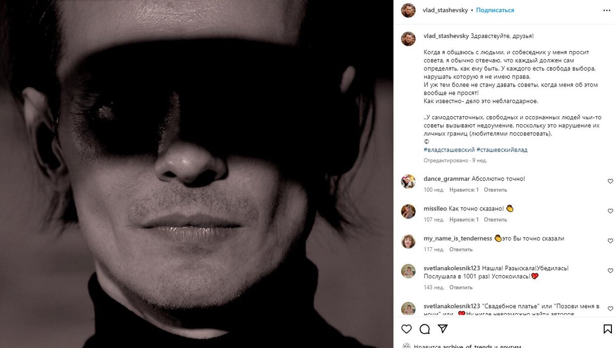 Иосиф Пригожин как-то сказал про певца: «Сташевский симпатичный, но никогда не имел уникального вокала».