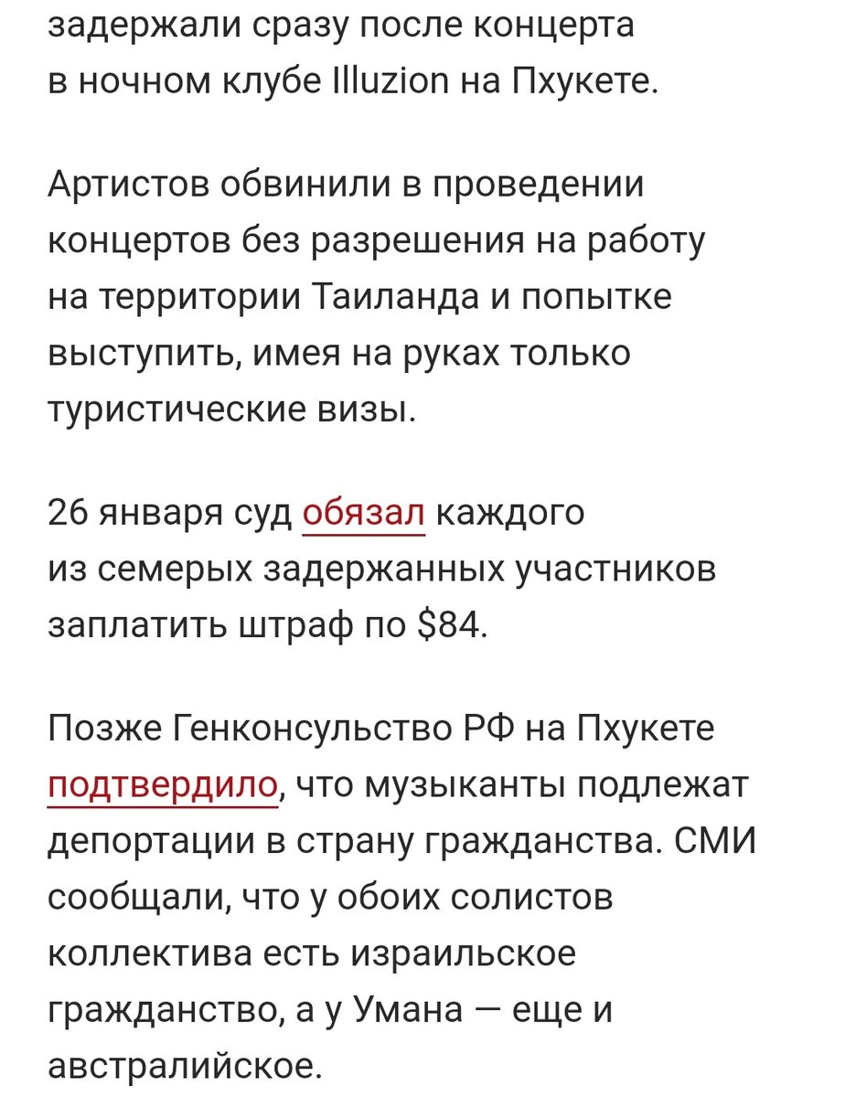 Из ленты