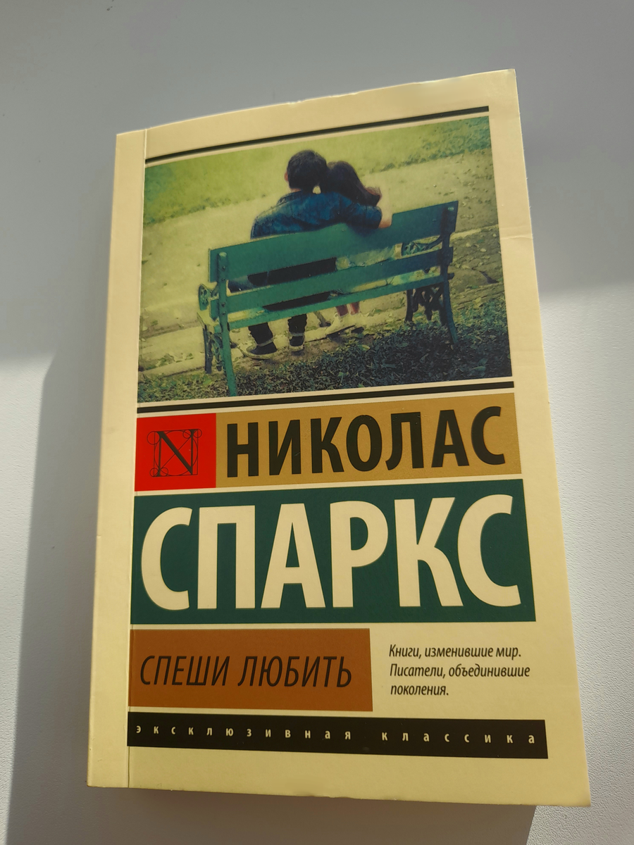 Завораживающая история любви