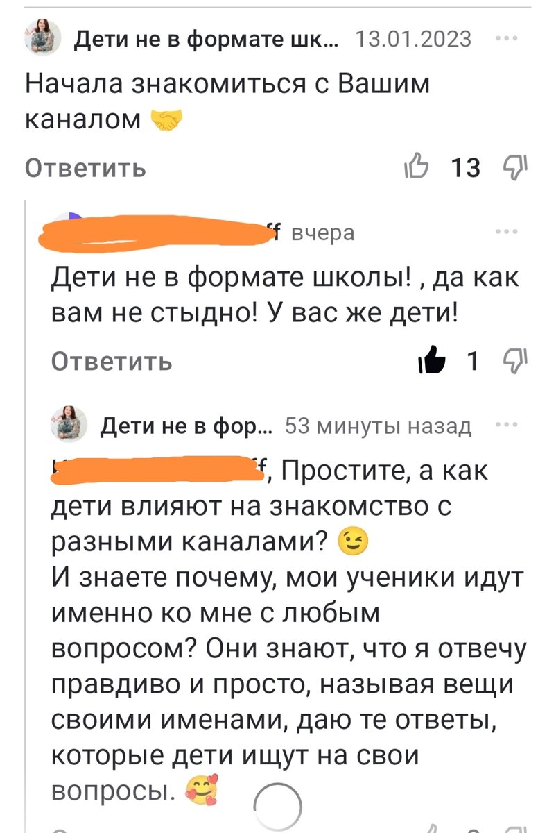 Уроки сексологии и психологии в школах? Какой стыд! | Дети не в формате  школы! | Дзен