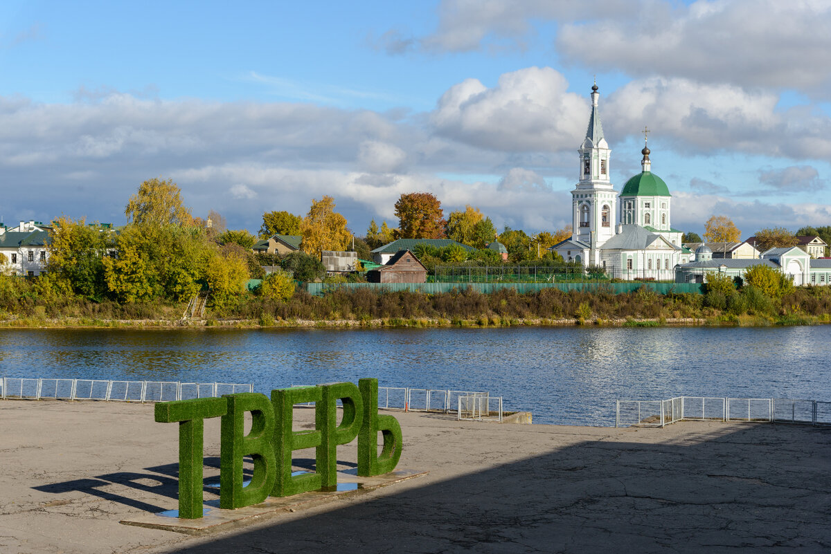 Город в тверской 6. Тверь Пристань речного вокзала. Тверской Речной вокзал Тверь. Городской округ город Тверь. Достромичательности Твери.